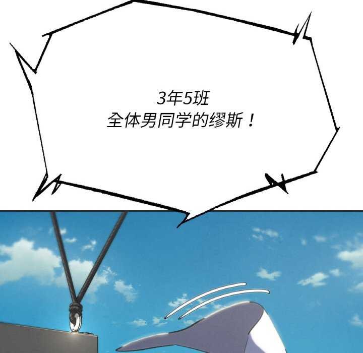 危险同学会第75話