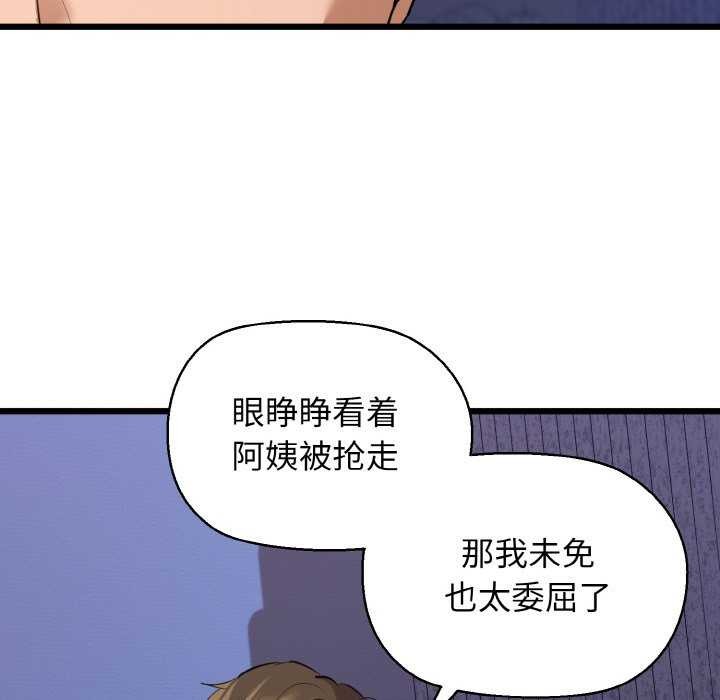 我的拉拉队宝贝第48話