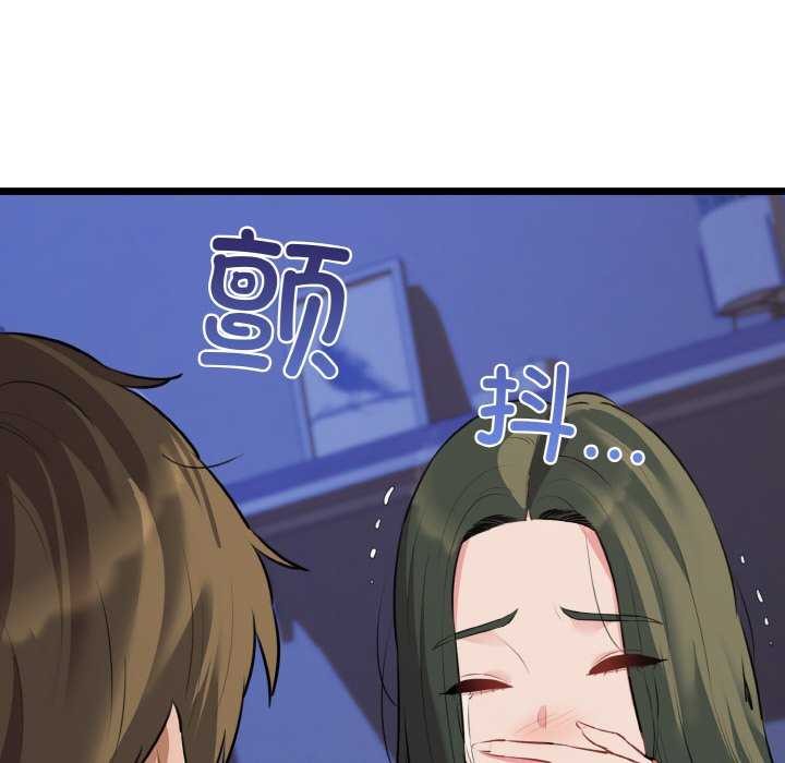 我的拉拉队宝贝第48話