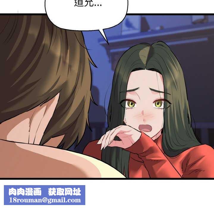 我的拉拉队宝贝第48話