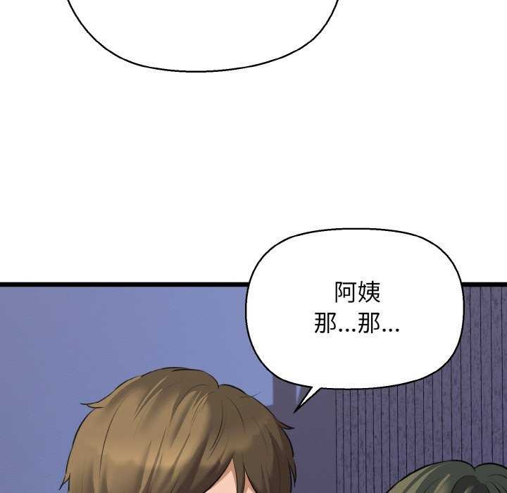 我的拉拉队宝贝第48話