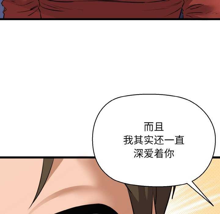 我的拉拉队宝贝第48話