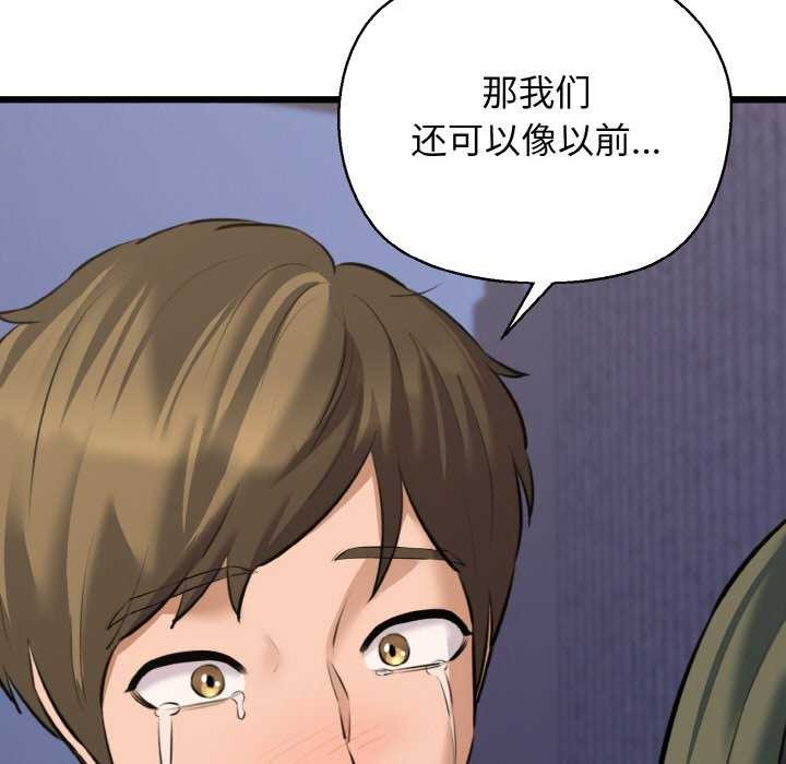 我的拉拉队宝贝第48話