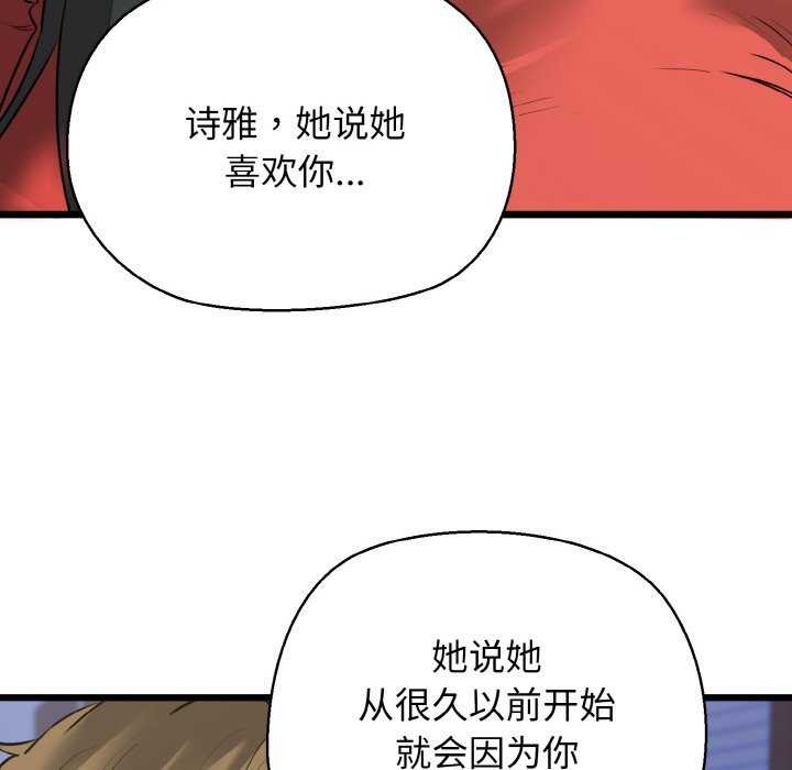 我的拉拉队宝贝第48話