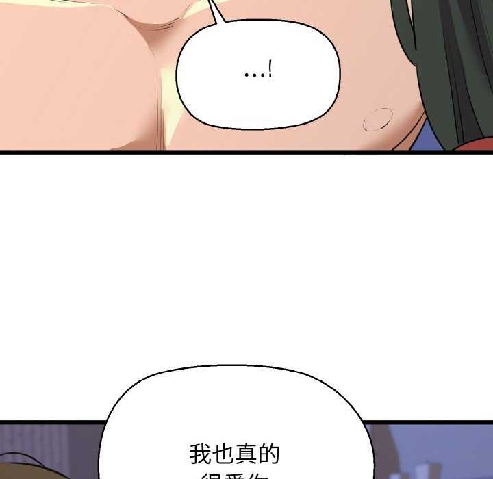 我的拉拉队宝贝第48話