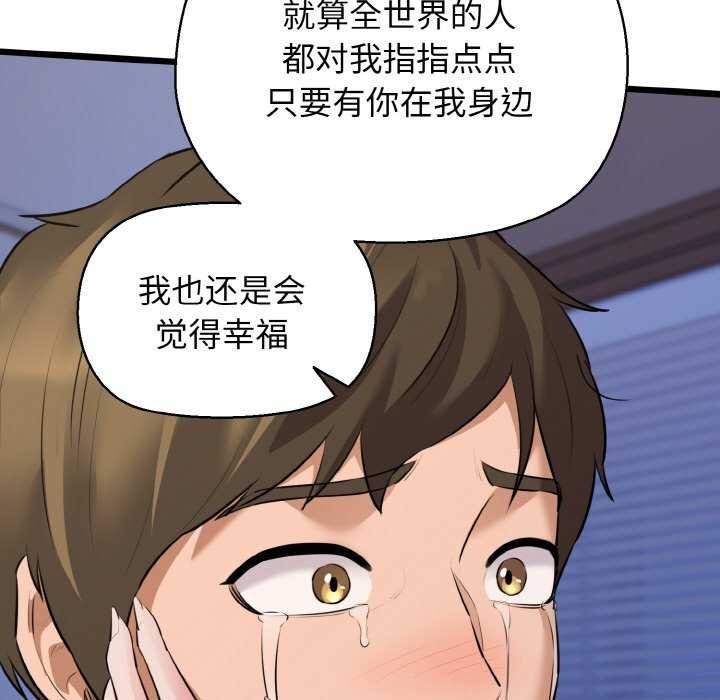 我的拉拉队宝贝第48話