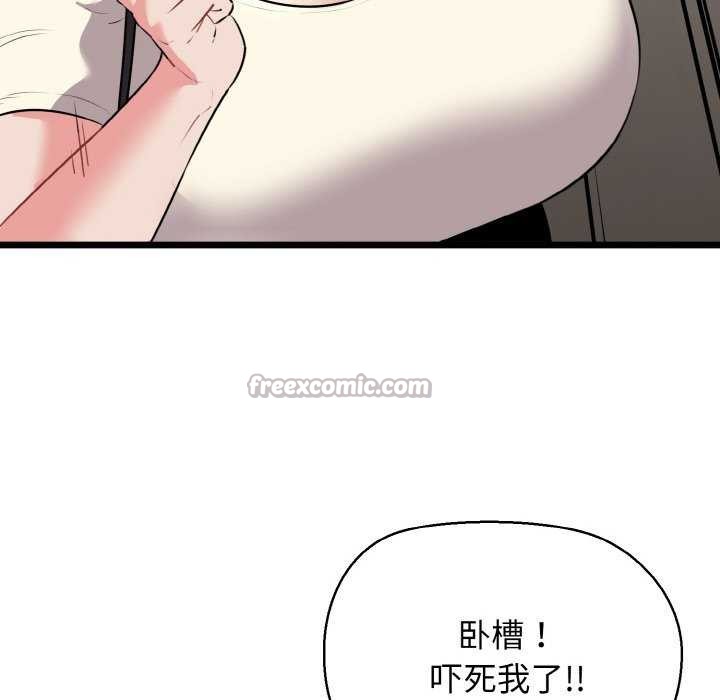 我的拉拉队宝贝第48話