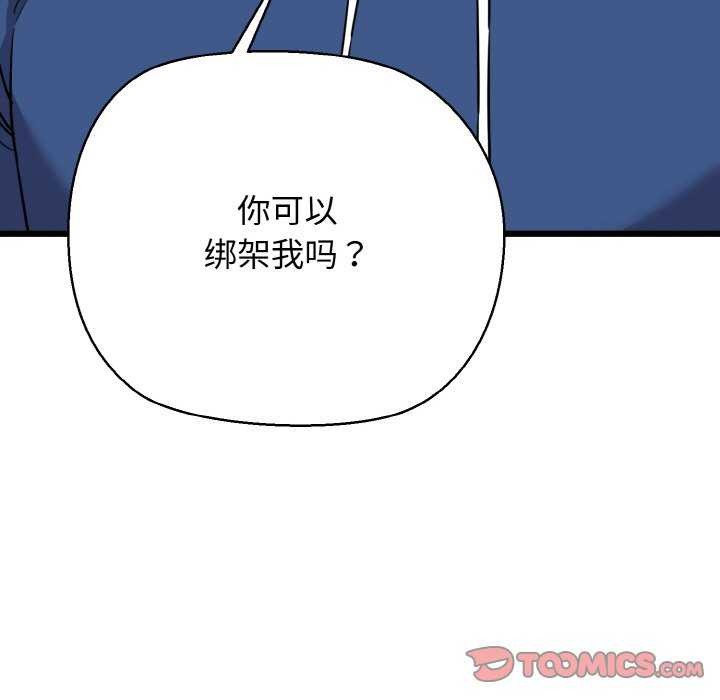我的拉拉队宝贝第48話