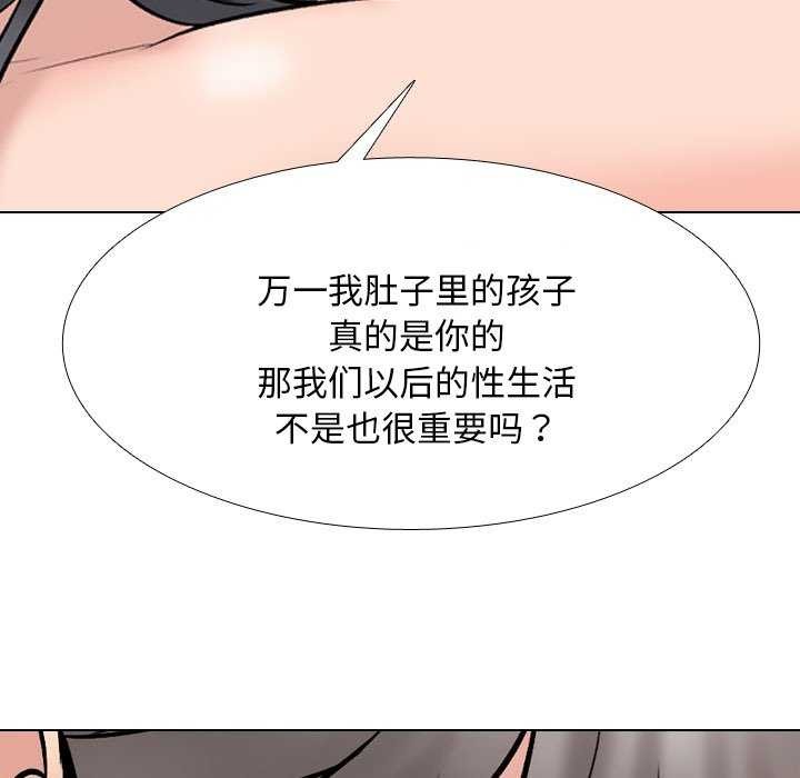 同事換換愛第224話