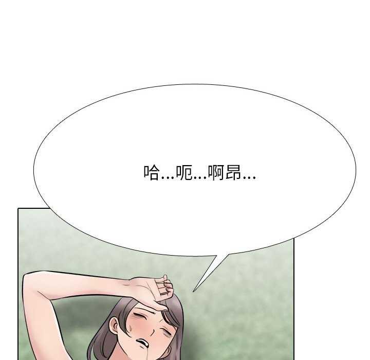 同事換換愛第224話