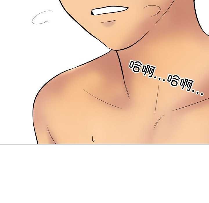 同事換換愛第224話