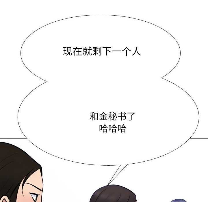 同事换换爱第224話