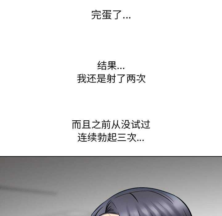 同事換換愛第224話