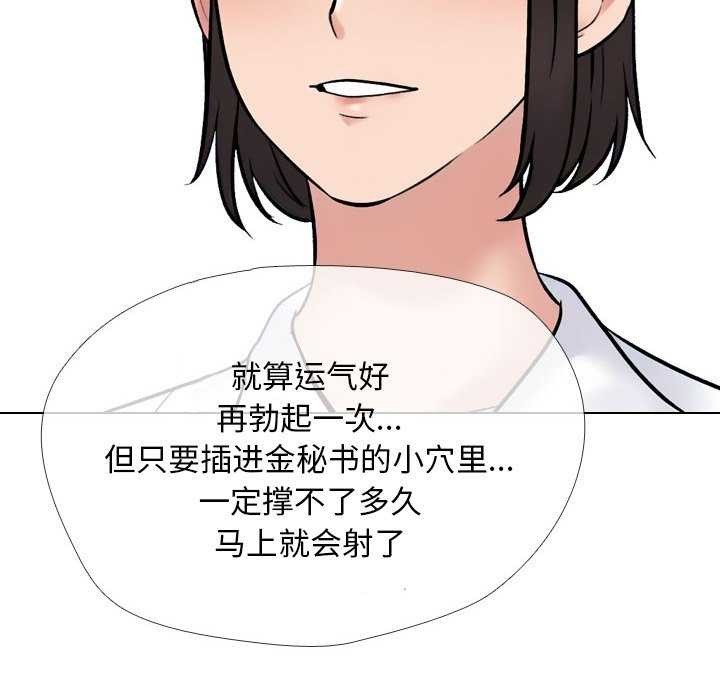 同事換換愛第224話