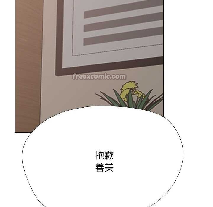 同事換換愛第224話