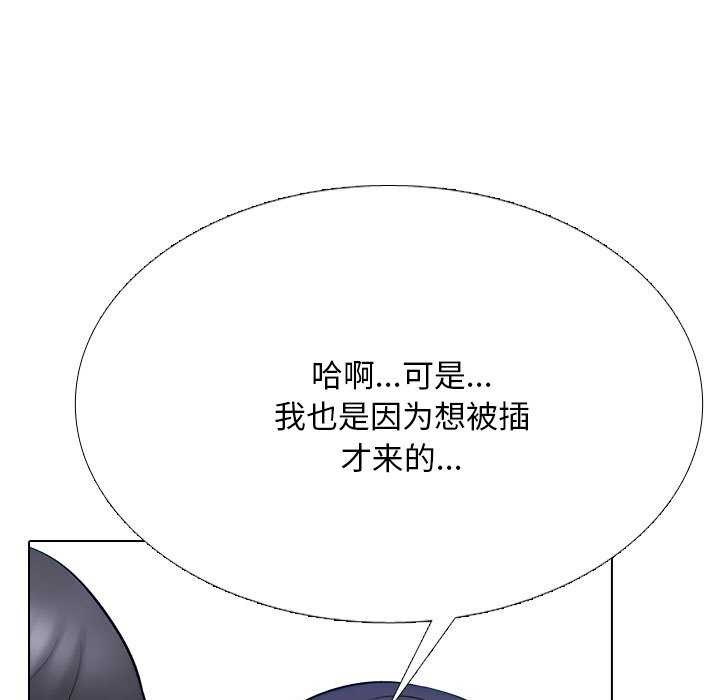 同事換換愛第224話