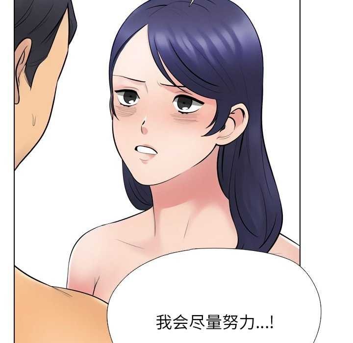 同事換換愛第224話