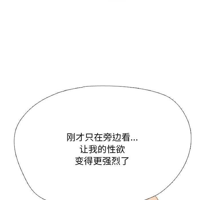 同事換換愛第224話