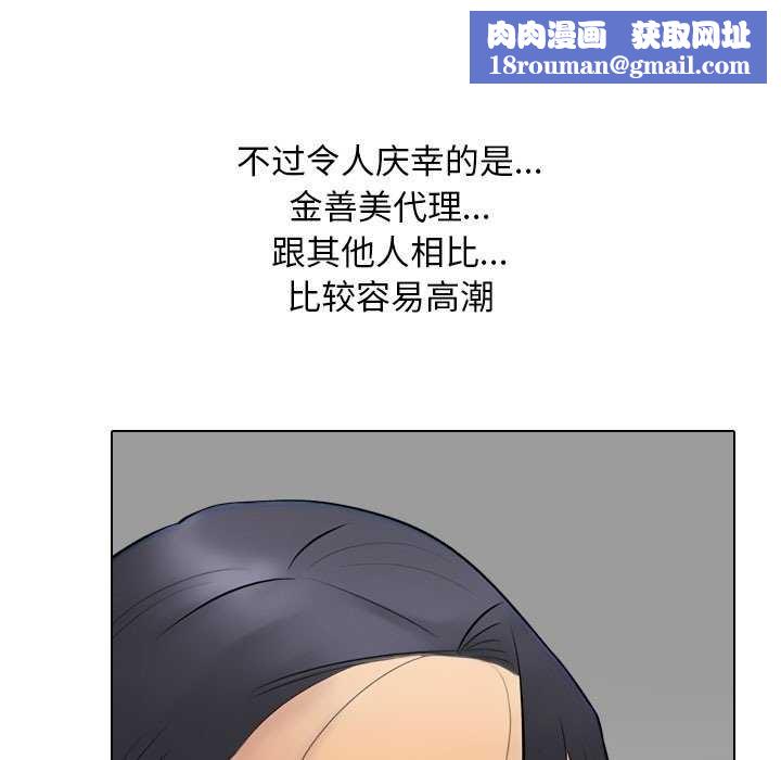 同事換換愛第224話