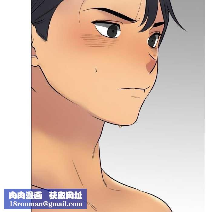 同事換換愛第224話