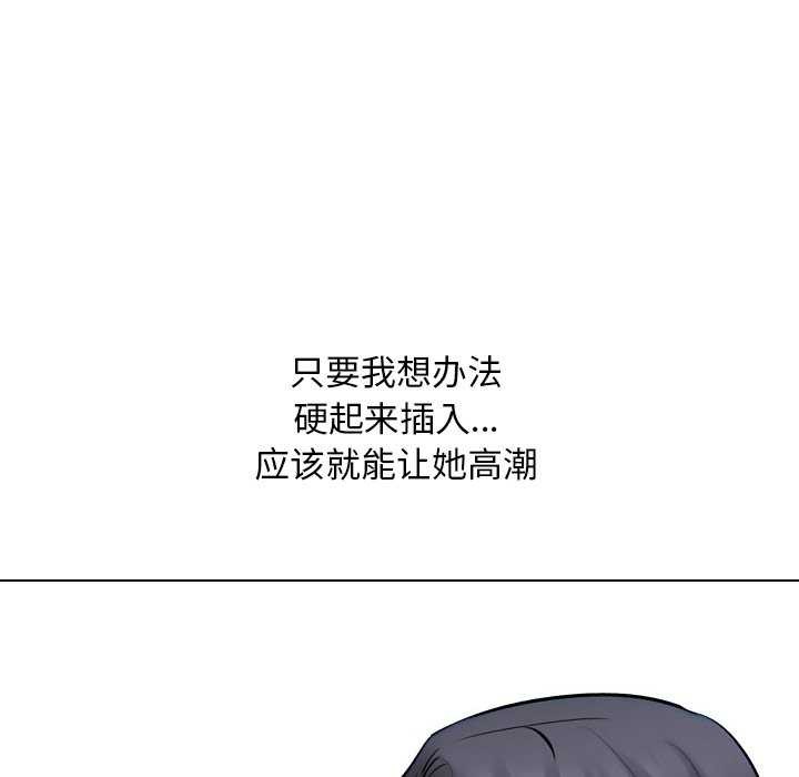 同事換換愛第224話