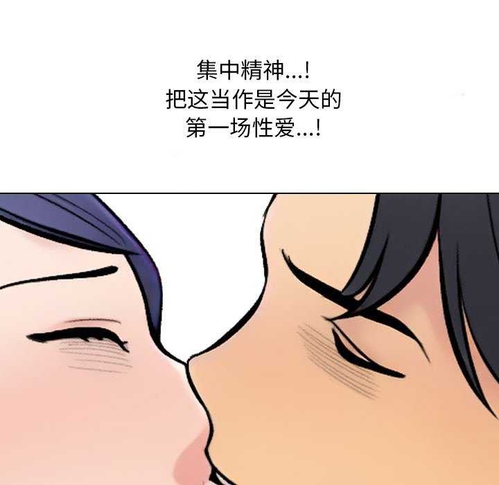 同事換換愛第224話