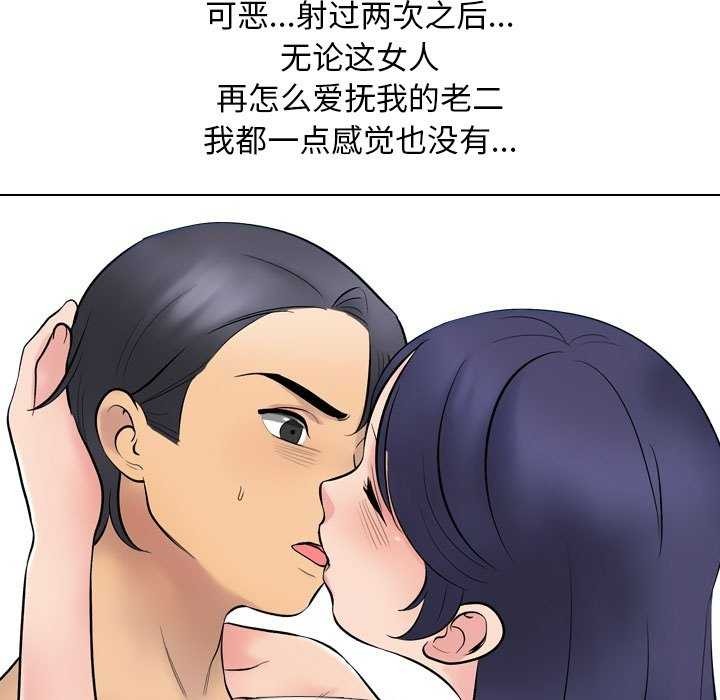 同事換換愛第224話