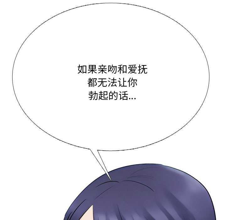 同事換換愛第224話