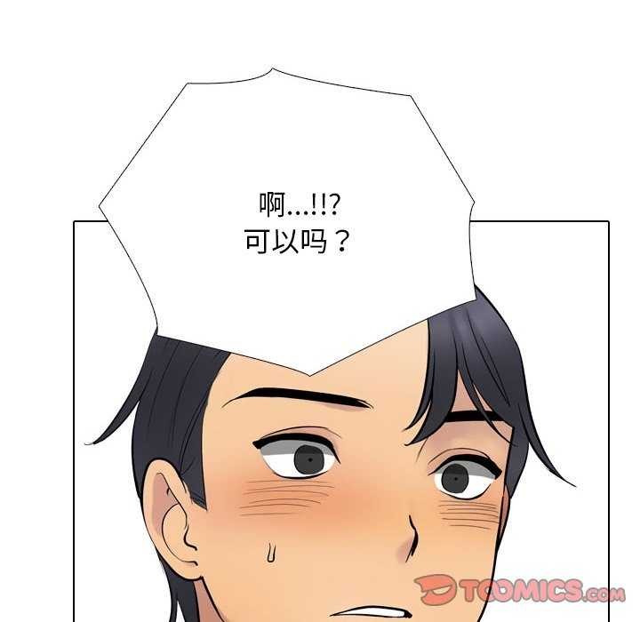 同事换换爱第224話