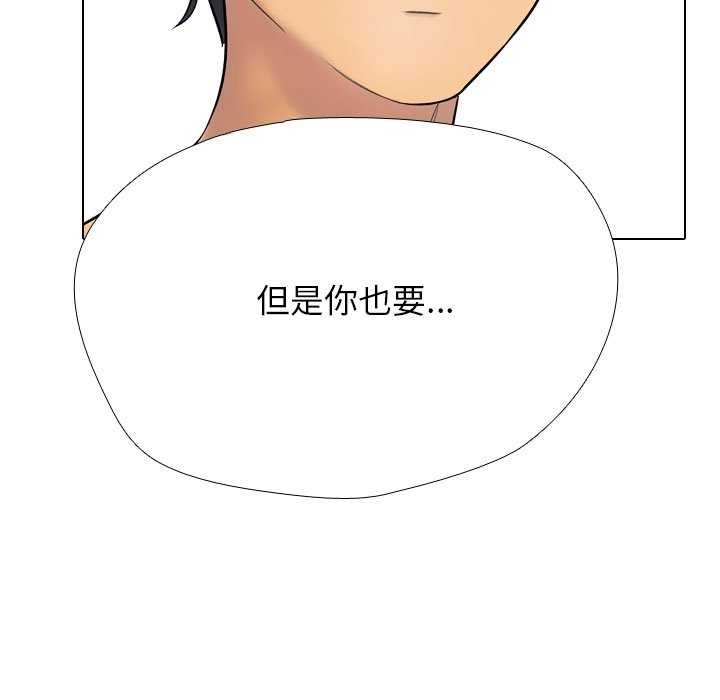 同事換換愛第224話