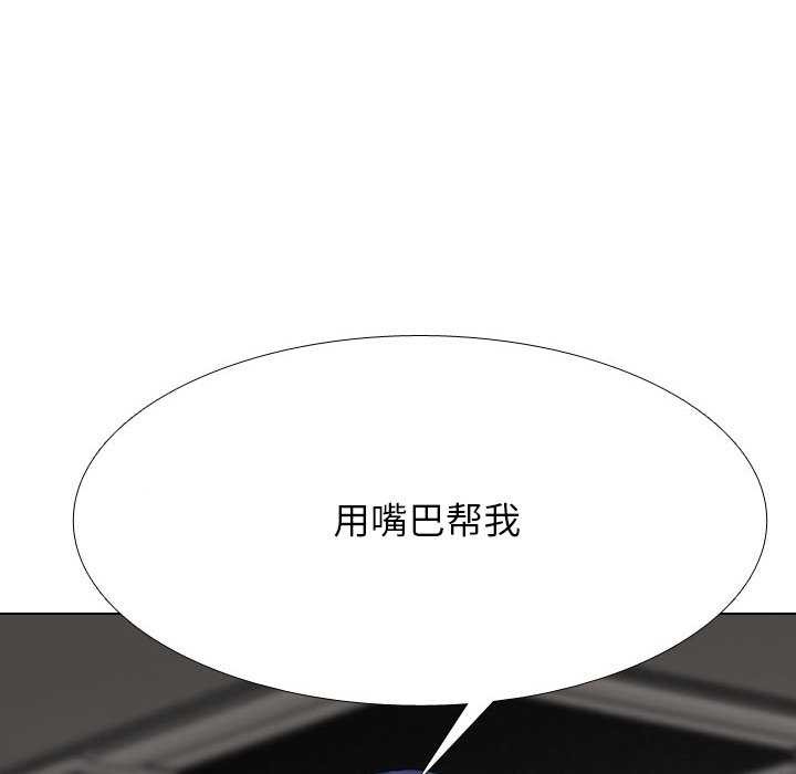 同事換換愛第224話