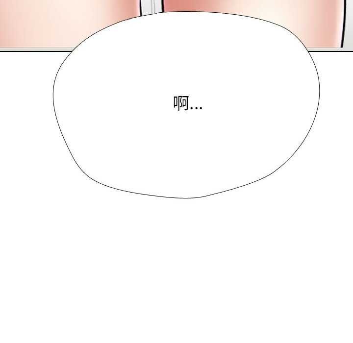 同事換換愛第224話