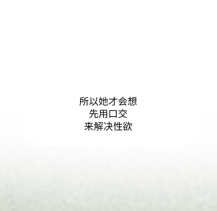 同事換換愛第224話