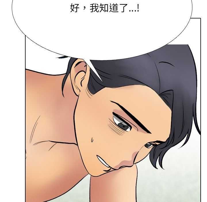 同事換換愛第224話