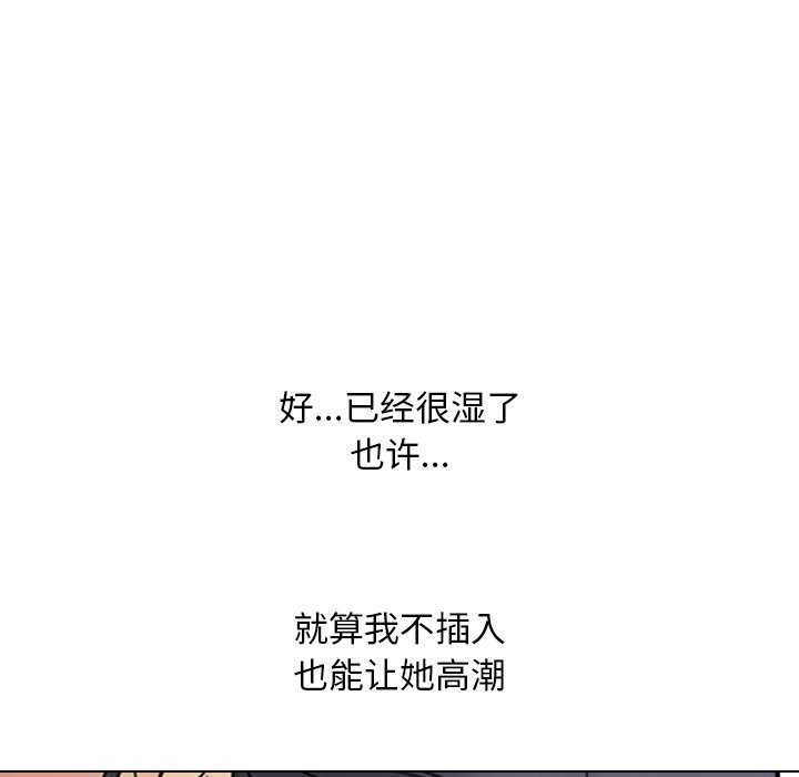 同事換換愛第224話