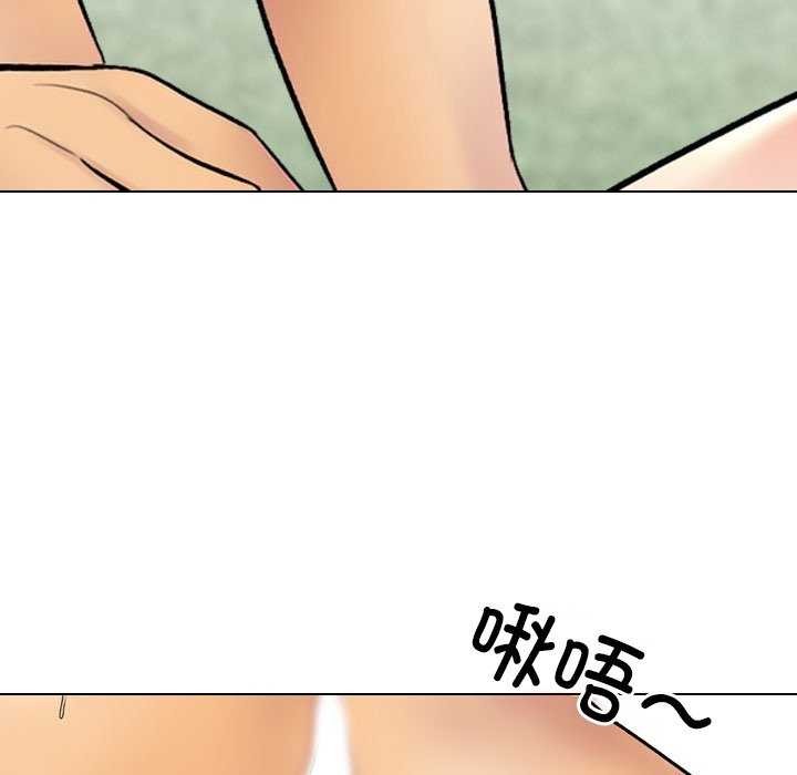 同事換換愛第224話