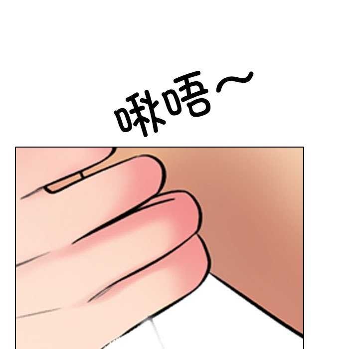 同事換換愛第224話