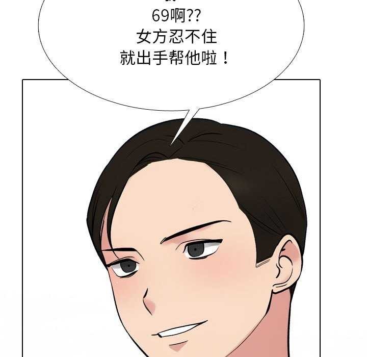 同事換換愛第224話