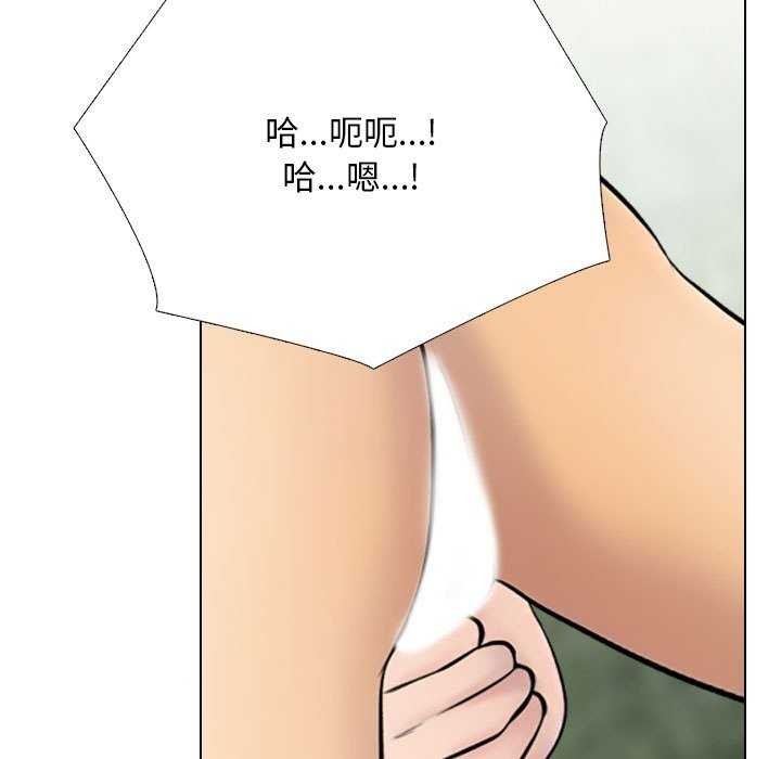 同事換換愛第224話