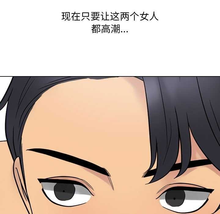 同事換換愛第224話