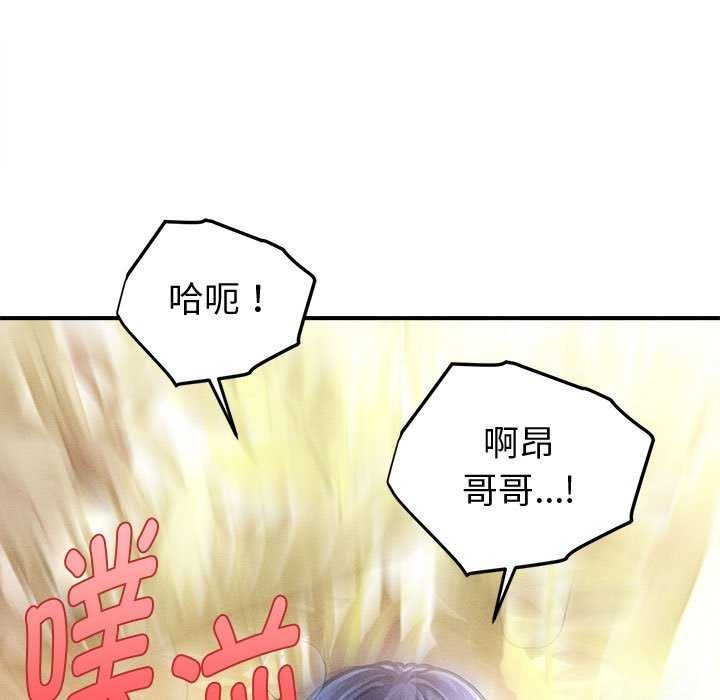 會長家的小兒子第23話