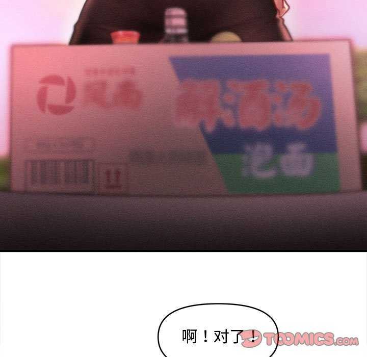 會長家的小兒子第23話