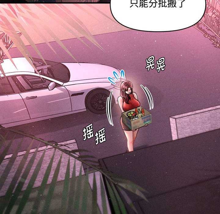 會長家的小兒子第23話