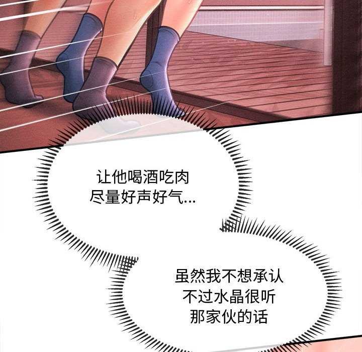 會長家的小兒子第23話