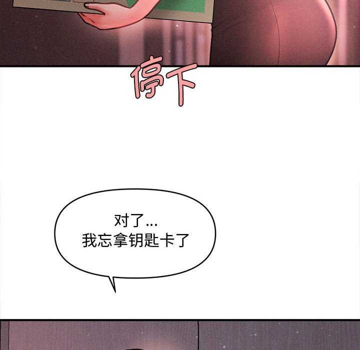 会长家的小儿子第23話