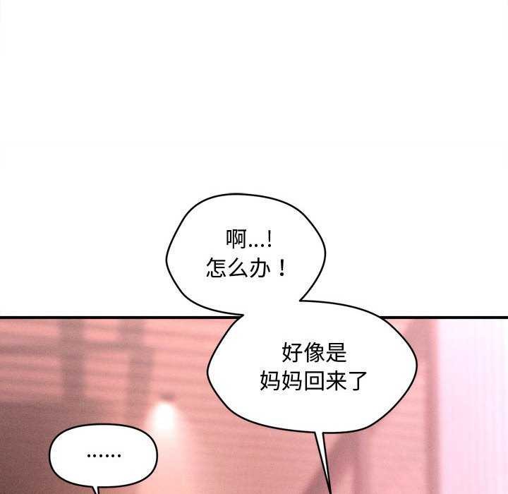 会长家的小儿子第23話