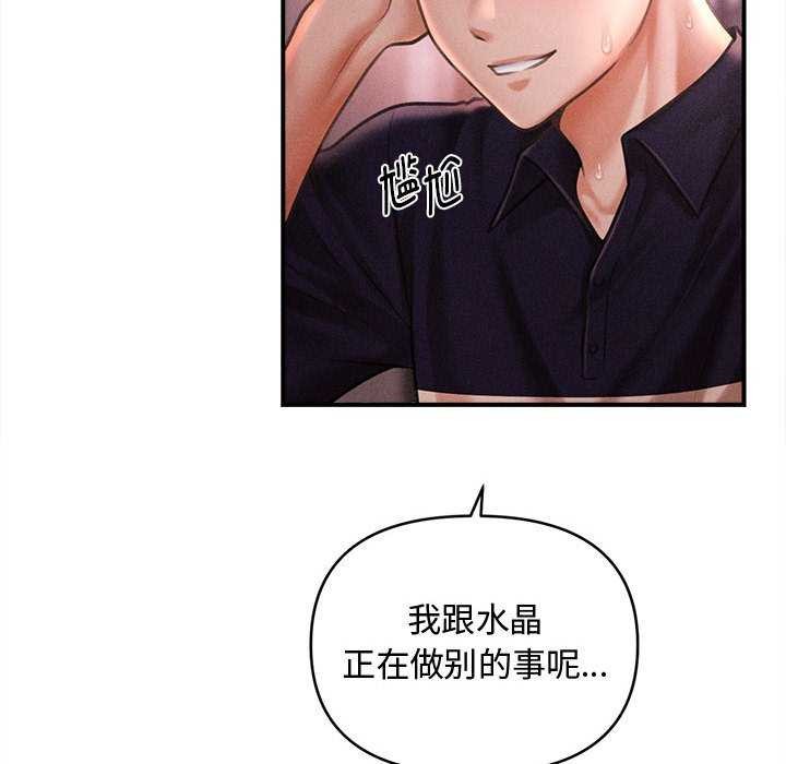 會長家的小兒子第23話