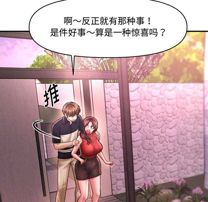 会长家的小儿子第23話