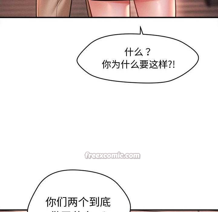 會長家的小兒子第23話