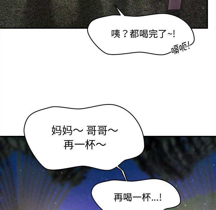 会长家的小儿子第23話